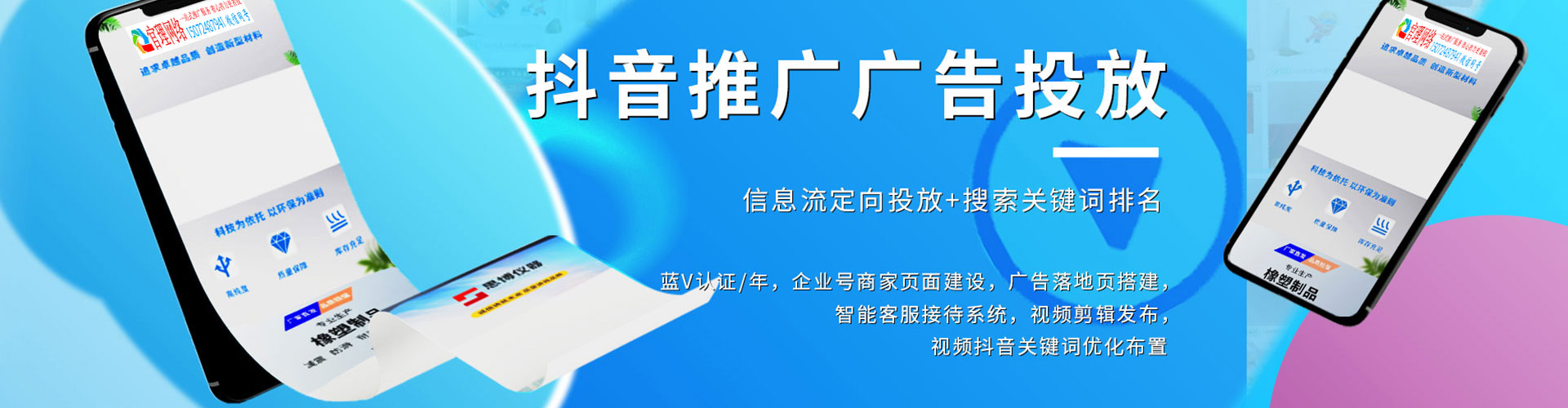 同仁谷歌竞价